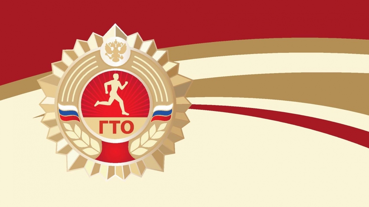 Готовимся сдавать ГТО.