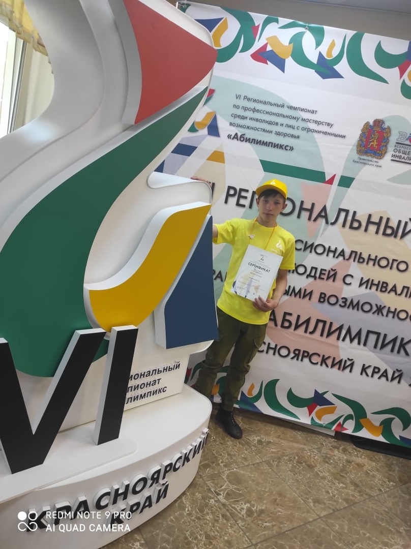 Чемпионат &amp;quot;Абилимпикс&amp;quot;.